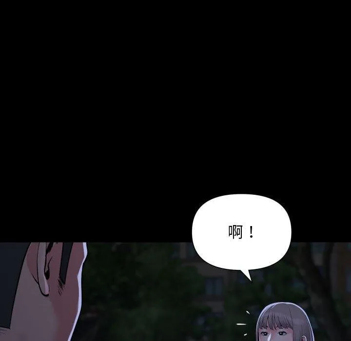 敲开你的门 第132話 第88页