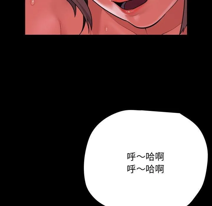 敲开你的门 第132話 第13页