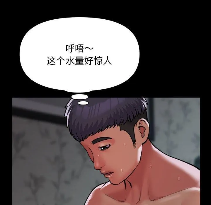敲开你的门 第132話 第5页