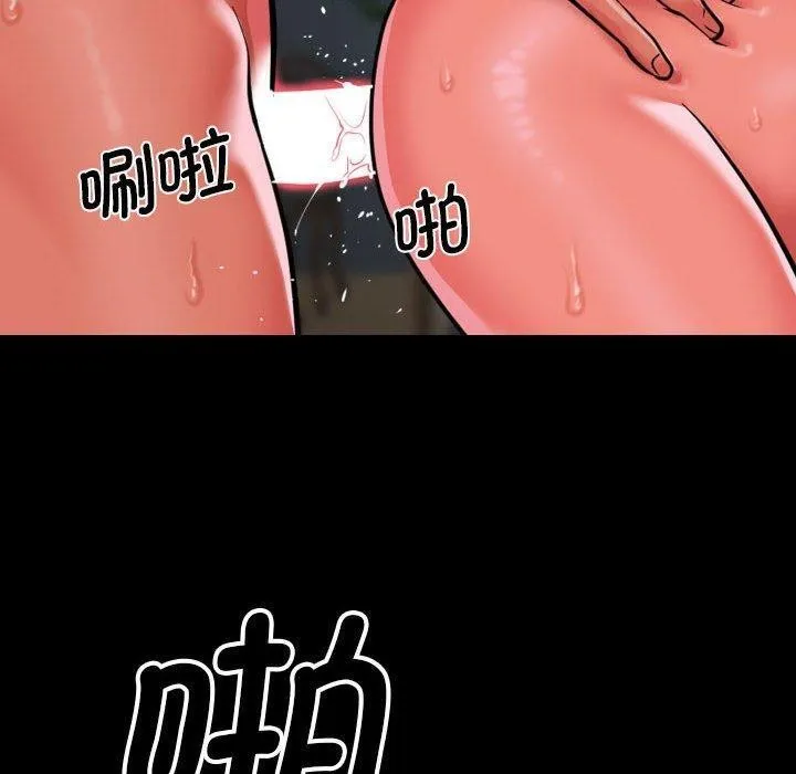 敲开你的门 第132話 第20页