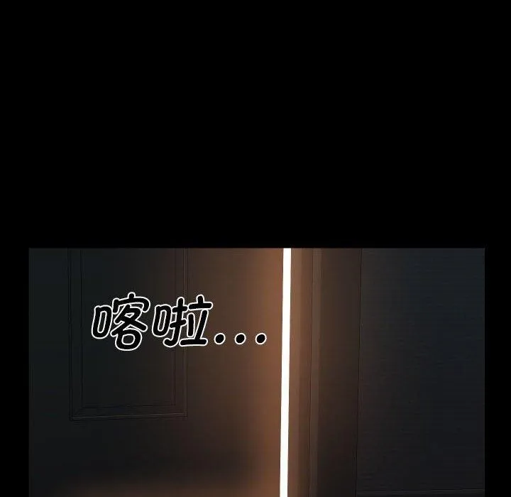 敲开你的门 第132話 第53页