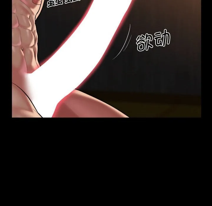 敲开你的门 第119話 第13页