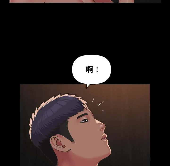 敲开你的门 第119話 第47页