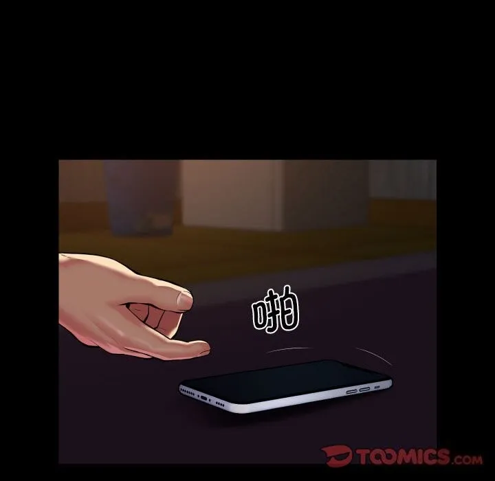 敲开你的门 第119話 第78页