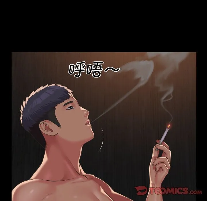 敲开你的门 第119話 第46页