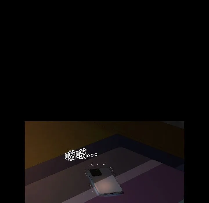 敲开你的门 第119話 第79页