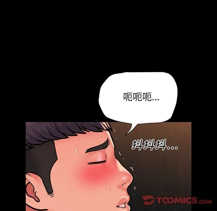 敲开你的门 第119話 第42页