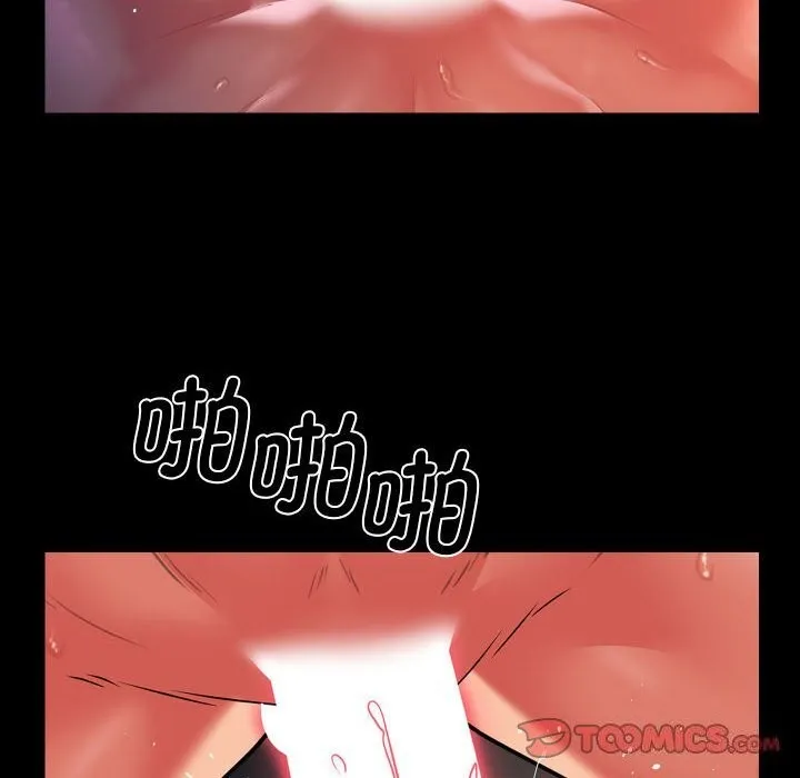 敲开你的门 第119話 第26页