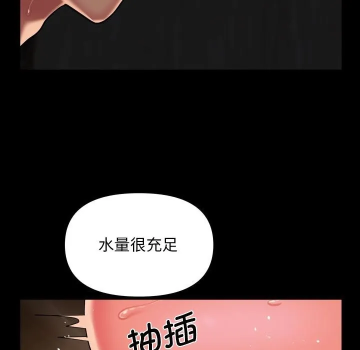 敲开你的门 第119話 第23页
