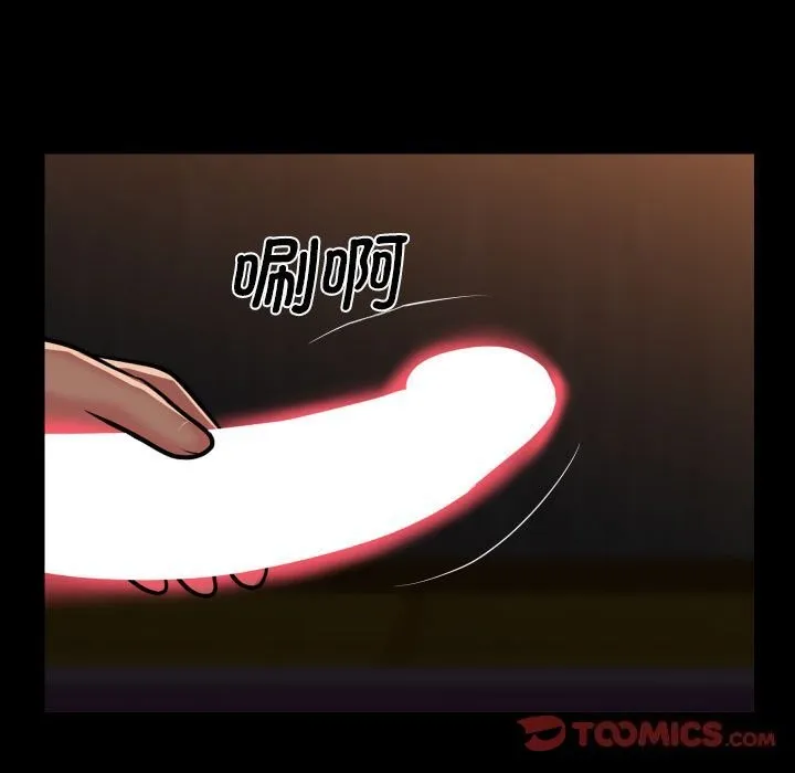 敲开你的门 第119話 第14页