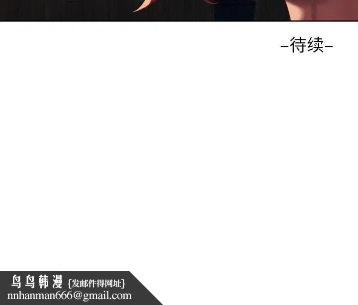 敲开你的门 第119話 第84页