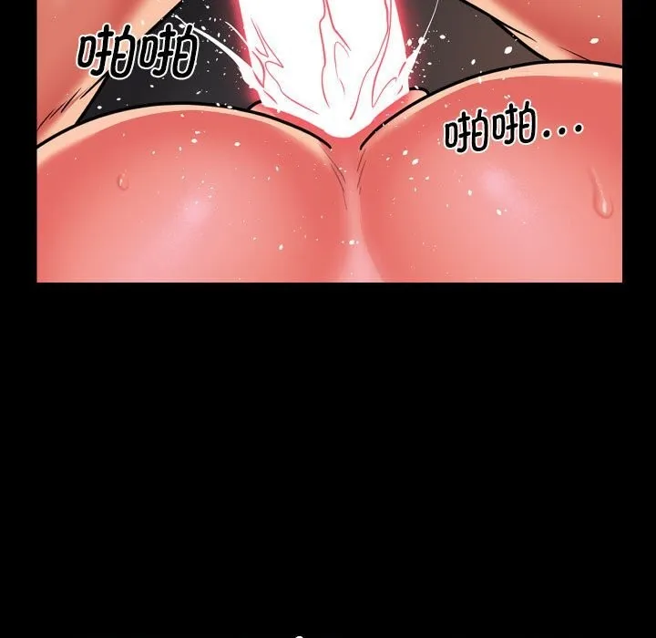 敲开你的门 第119話 第27页