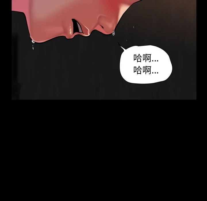 敲开你的门 第119話 第36页
