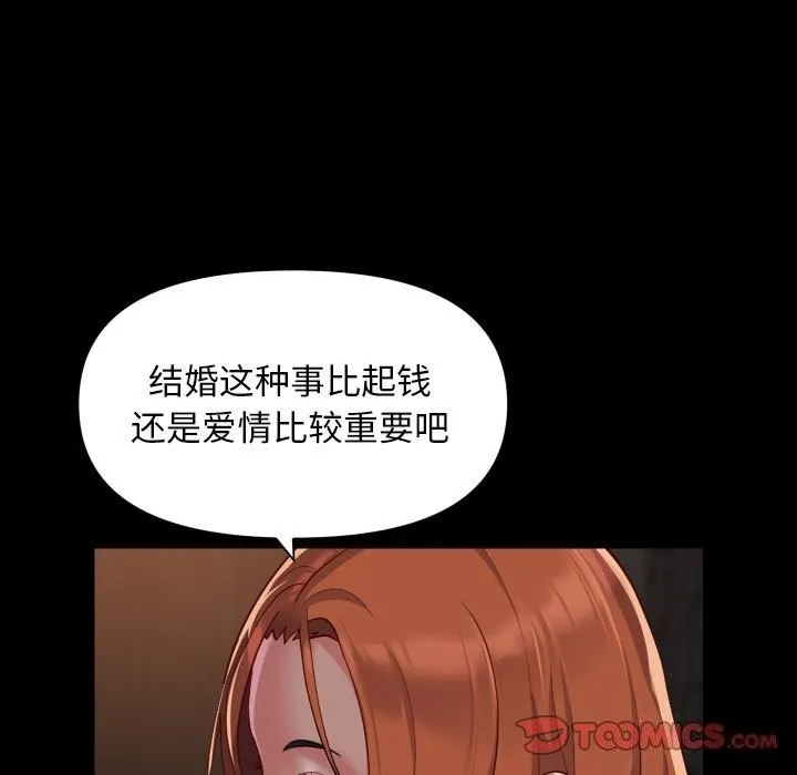 敲开你的门 第119話 第62页