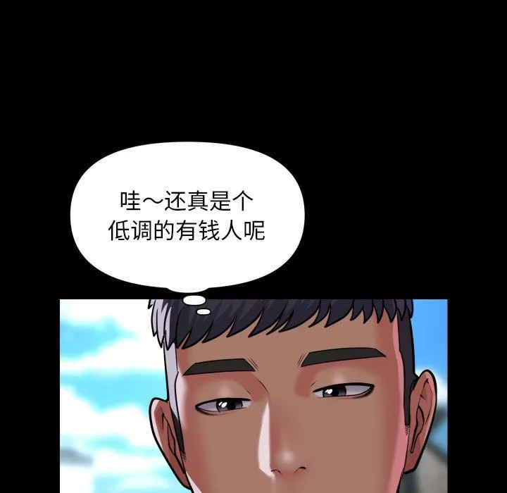 敲开你的门 第108話 第39页