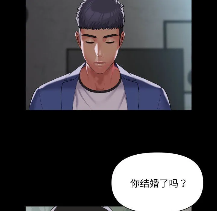 敲开你的门 第108話 第55页