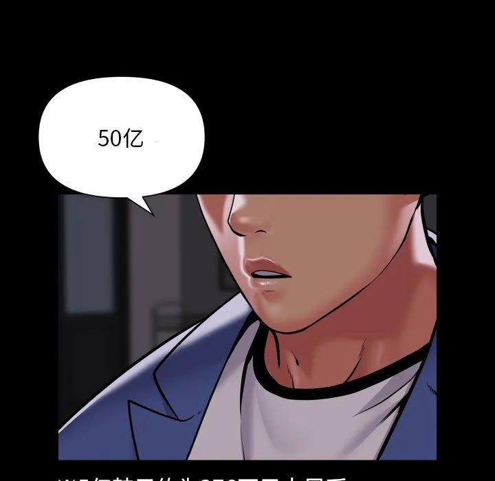 敲开你的门 第108話 第45页