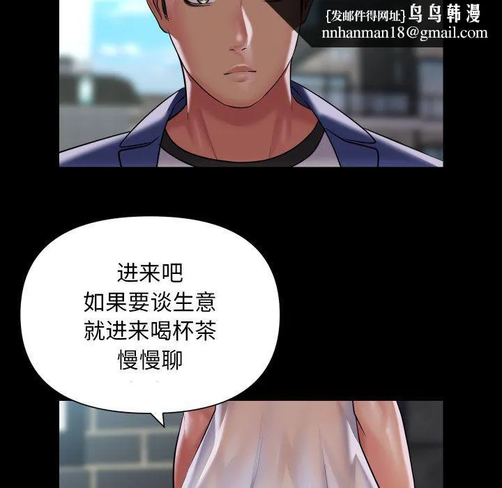 敲开你的门 第108話 第41页