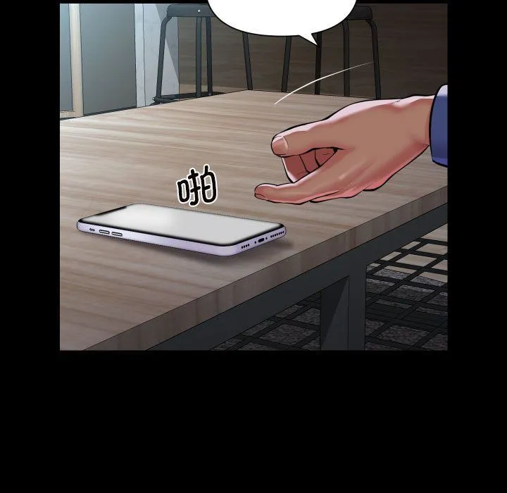 敲开你的门 第108話 第49页
