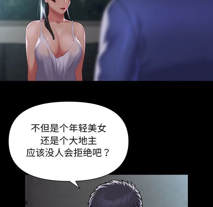 敲开你的门 第108話 第60页