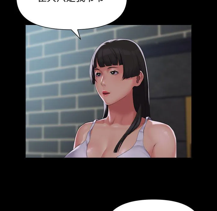 敲开你的门 第108話 第31页