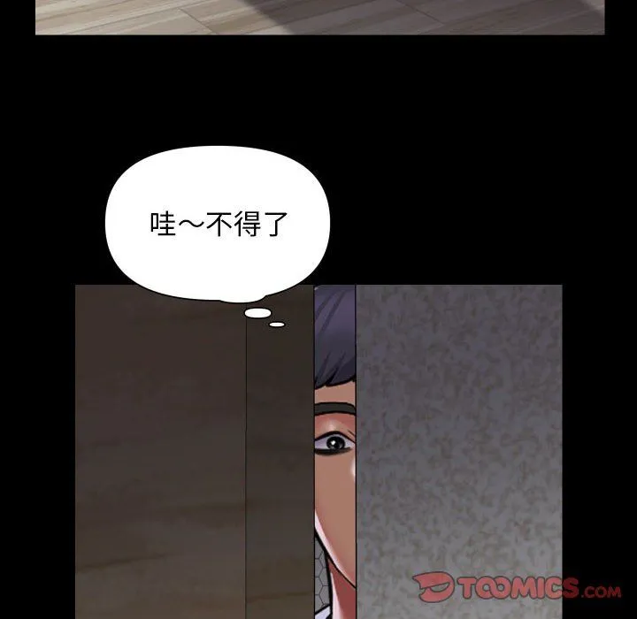 敲开你的门 第108話 第14页