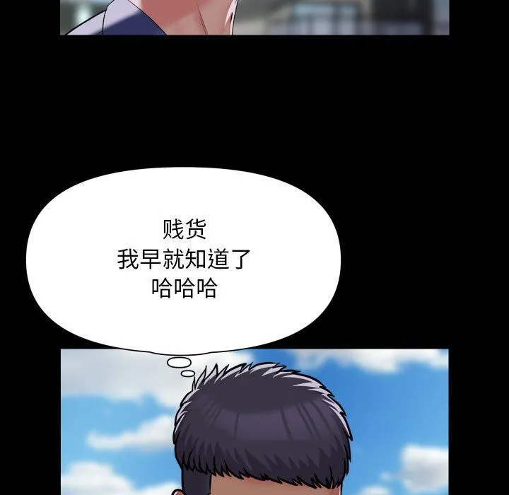 敲开你的门 第108話 第35页
