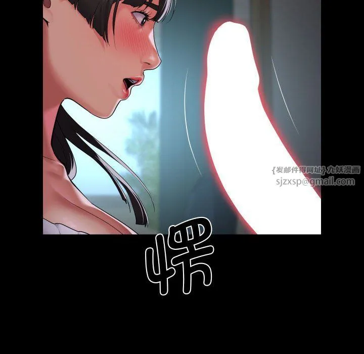 敲开你的门 第108話 第68页