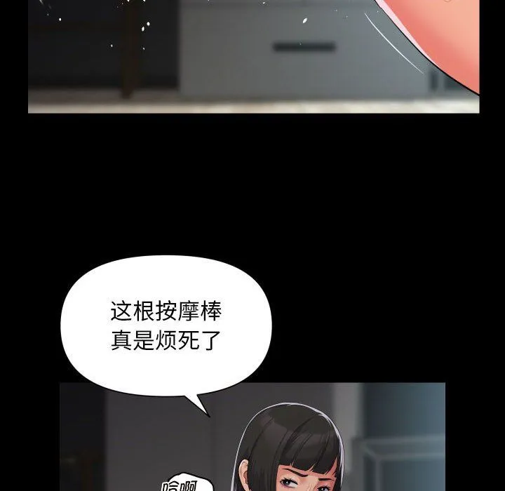 敲开你的门 第108話 第16页