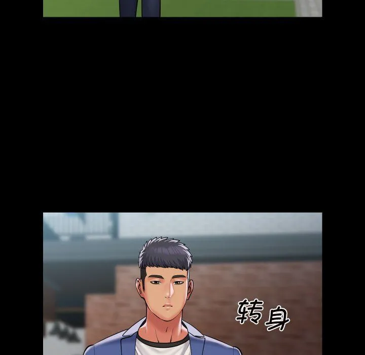敲开你的门 第108話 第21页