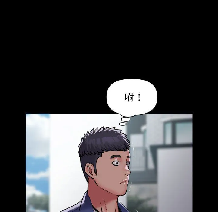敲开你的门 第108話 第27页