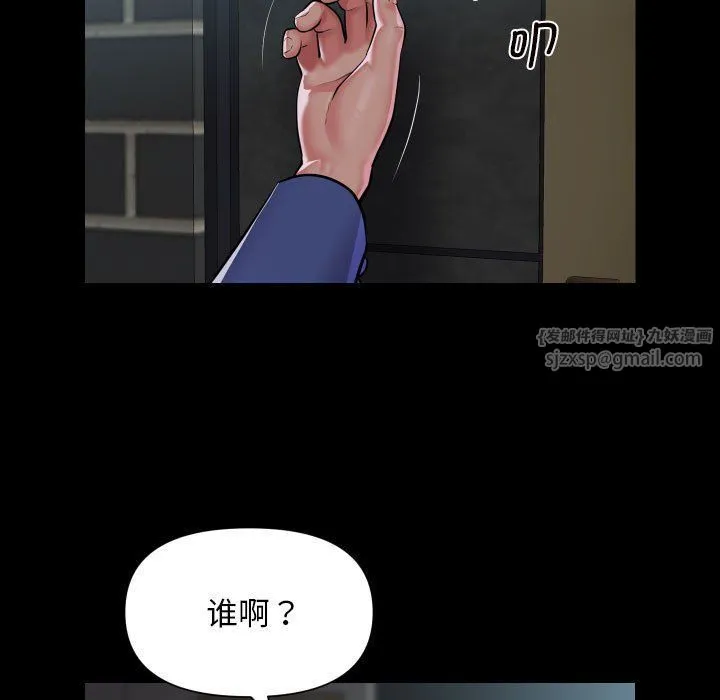敲开你的门 第108話 第23页