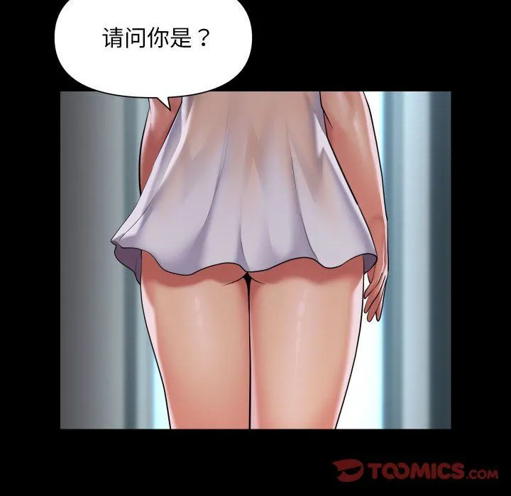 敲开你的门 第108話 第26页