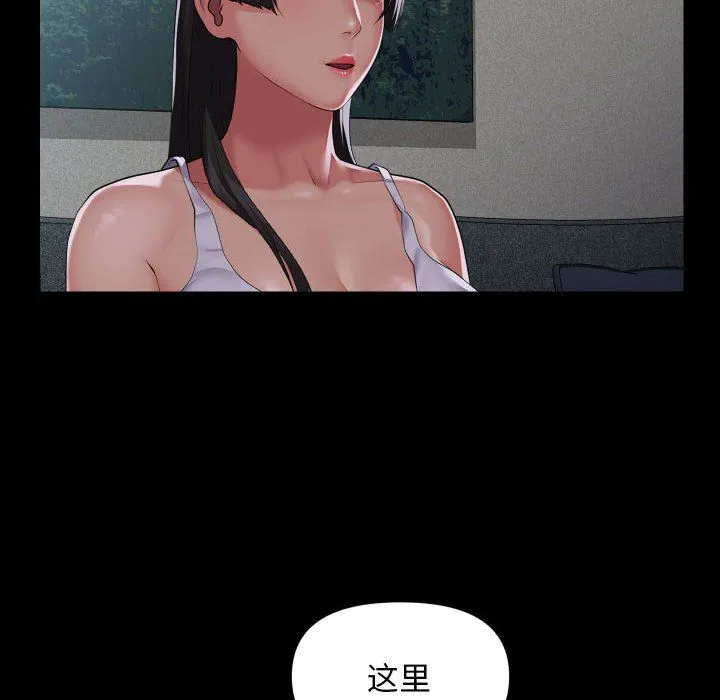 敲开你的门 第108話 第48页