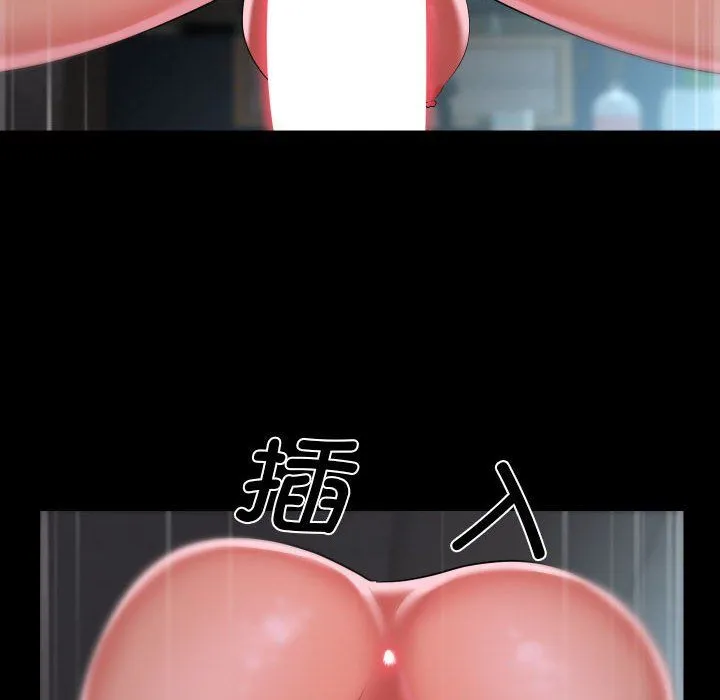 敲开你的门 第108話 第72页