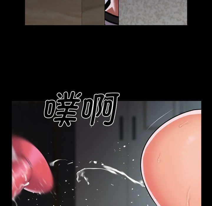 敲开你的门 第108話 第15页