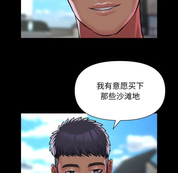 敲开你的门 第108話 第40页