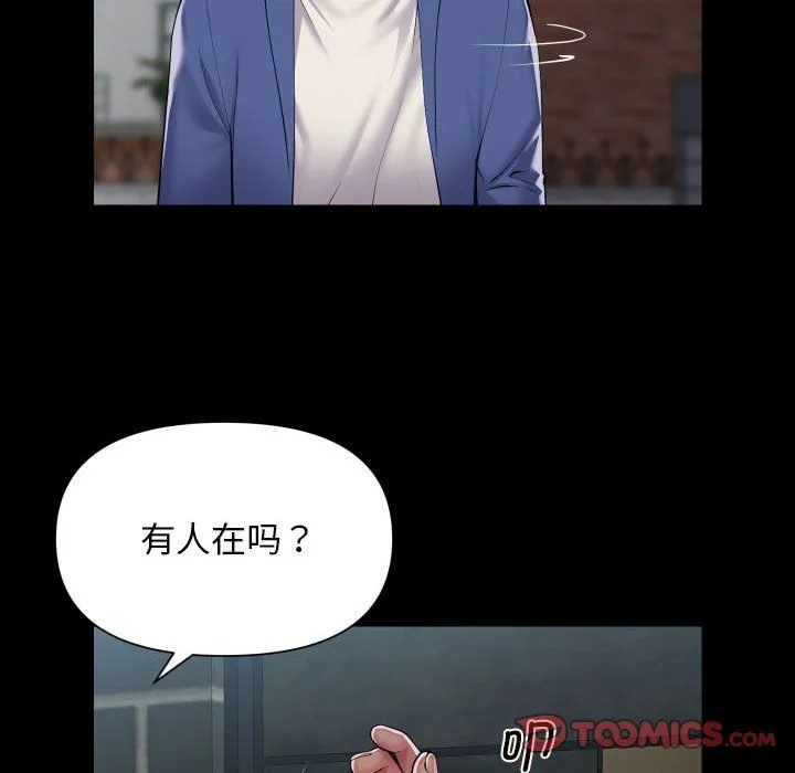 敲开你的门 第108話 第22页