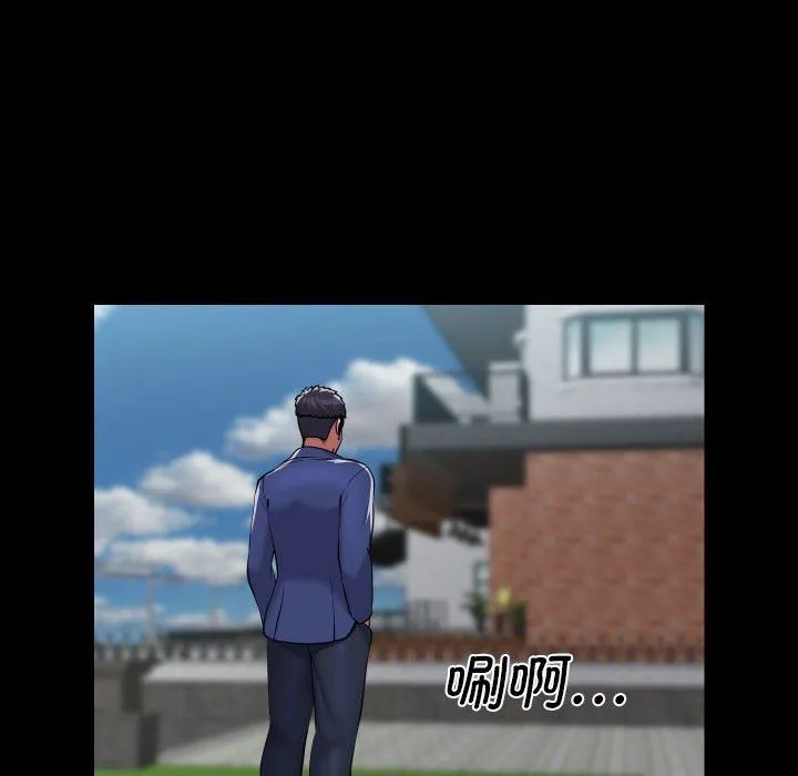 敲开你的门 第108話 第20页