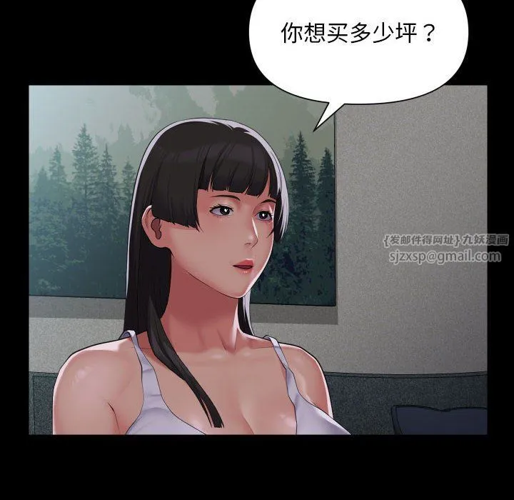 敲开你的门 第108話 第44页