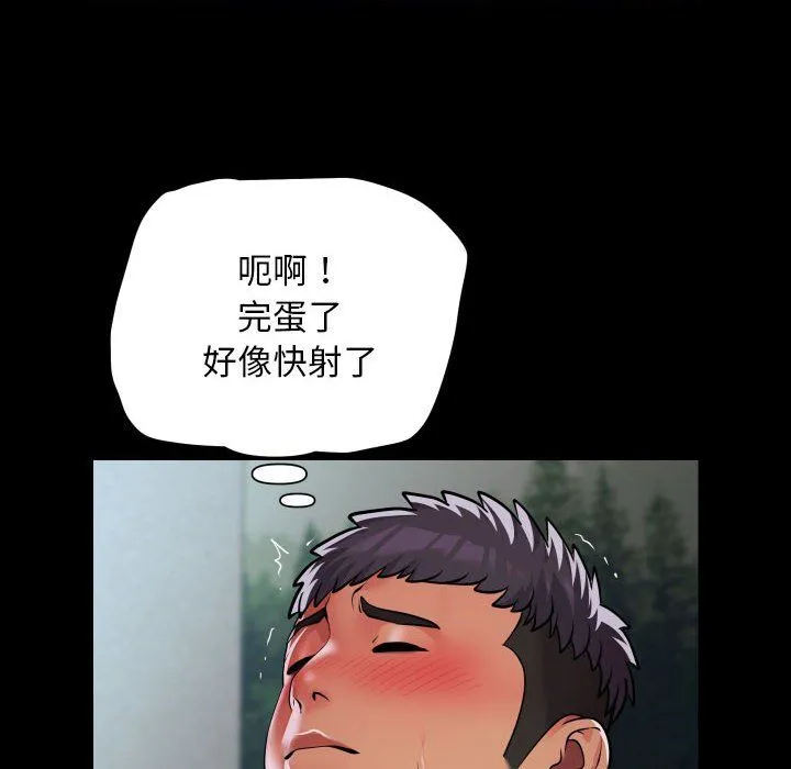 敲开你的门 第108話 第76页