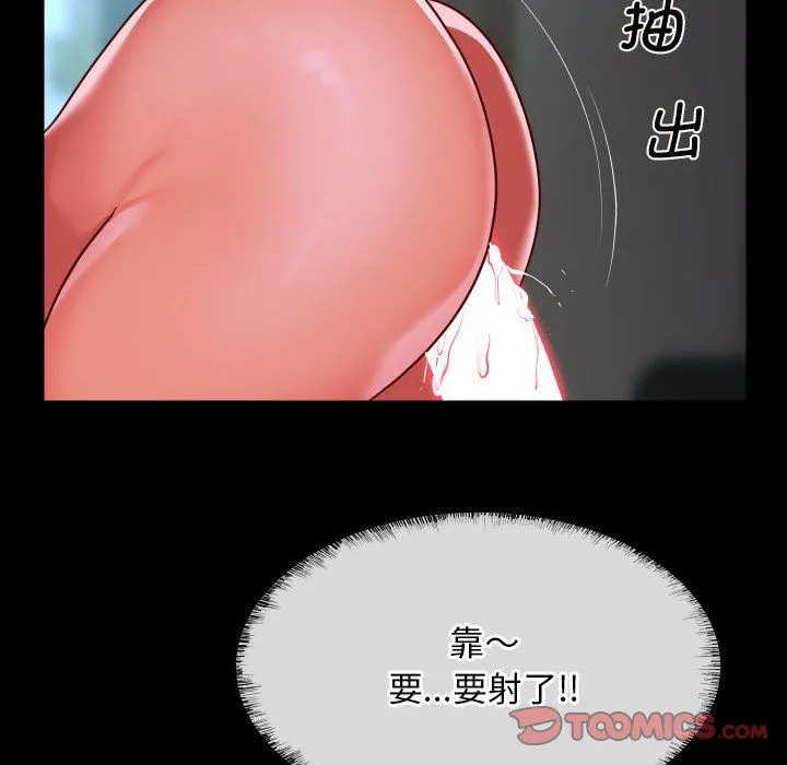 敲开你的门 第108話 第78页