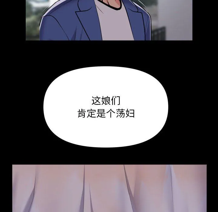 敲开你的门 第108話 第28页