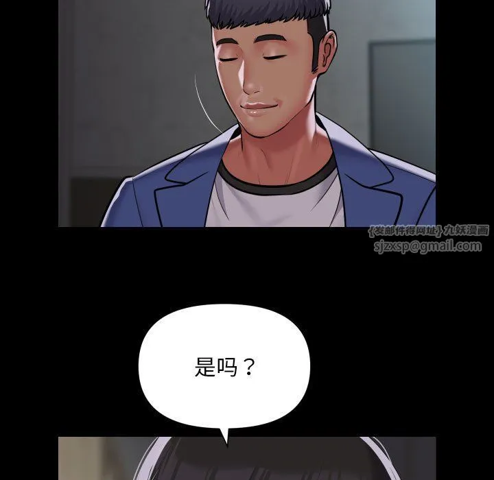 敲开你的门 第108話 第61页