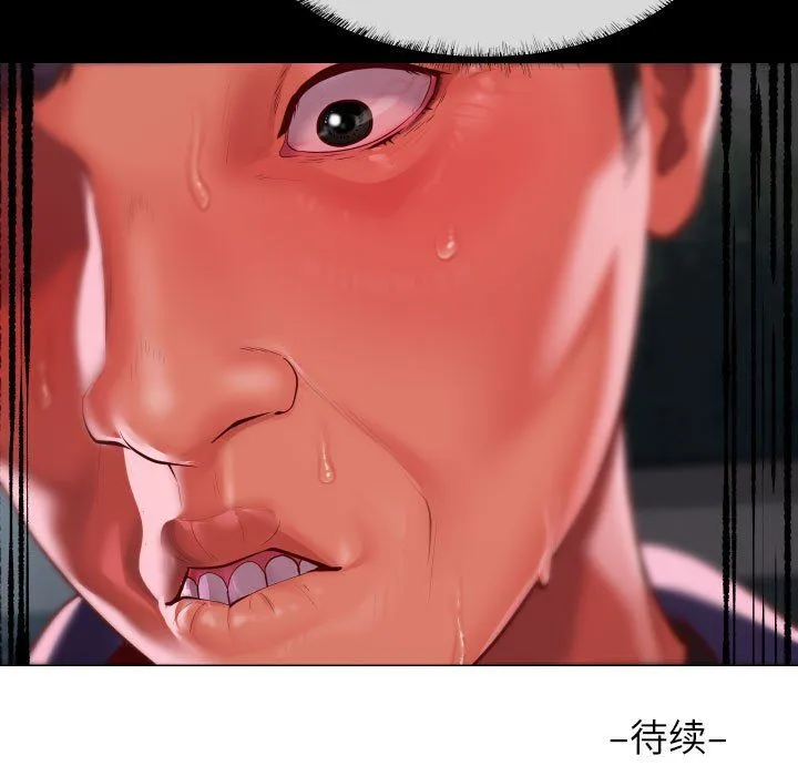 敲开你的门 第108話 第79页