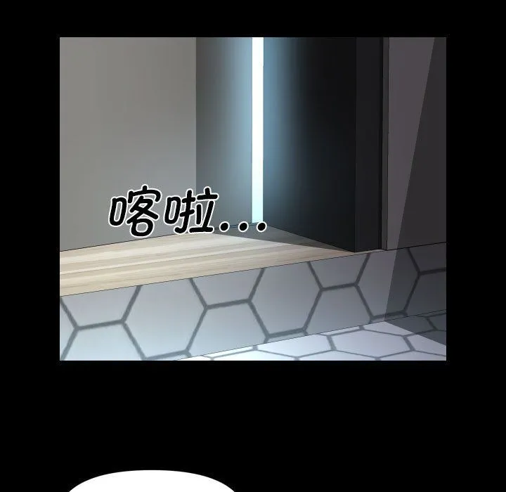 敲开你的门 第108話 第25页