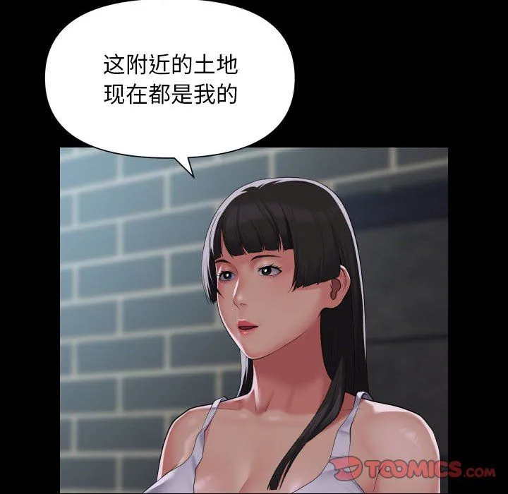 敲开你的门 第108話 第38页