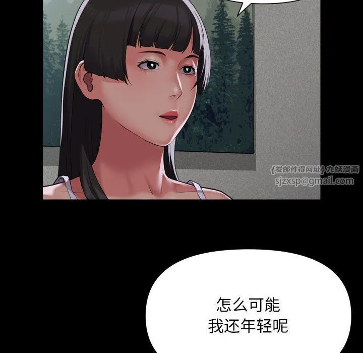 敲开你的门 第108話 第56页