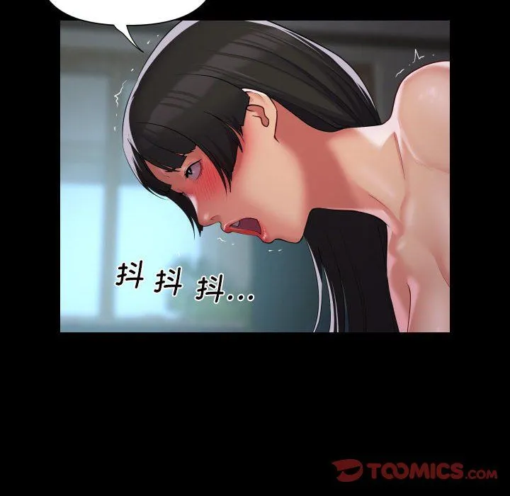 敲开你的门 第108話 第74页