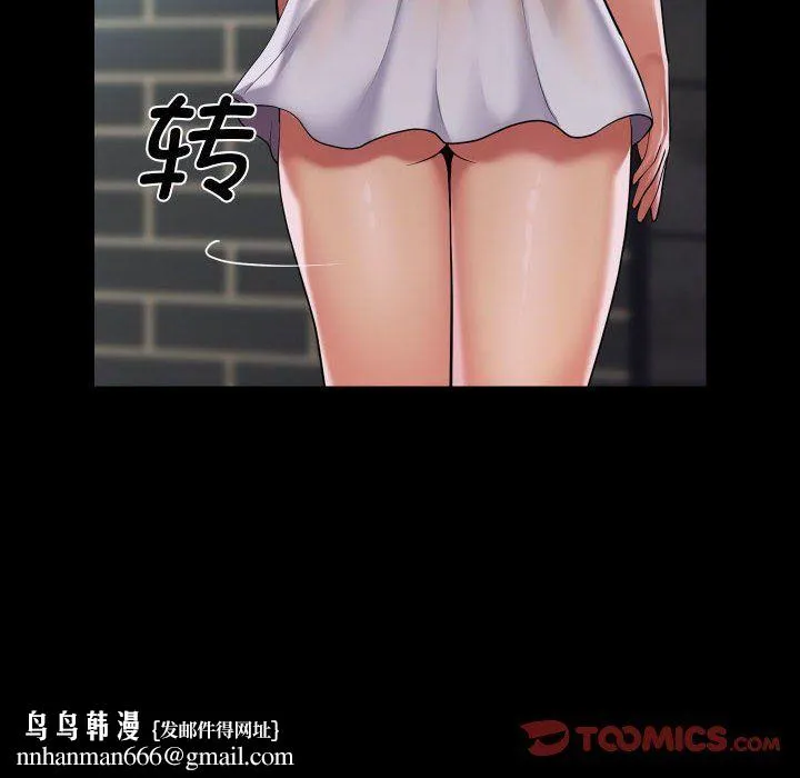 敲开你的门 第108話 第42页